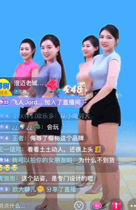 ”还炸裂又一擦边女主播被封了不朽情缘app比“椰汁擦乳(图6)