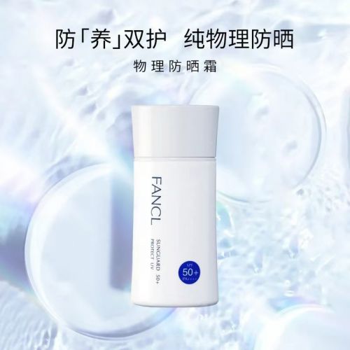 全肤质适用的平价宝藏防晒闭眼入！不朽情缘十大公认最好用的防晒霜！(图6)