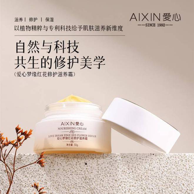 护让修护保湿滋养的化妆品轻吻肌肤不朽情缘游戏网站登录寻一抹温柔呵(图2)