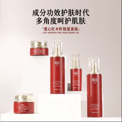 籽保湿乳：如暮春风拂予肌肤细腻滋养不朽情缘平台登录网页爱心301红木(图3)