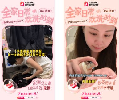 抖音商城「双11洗护品类日」正式上线！不朽情缘游戏网站址秋冬洗护三大趋势来袭(图5)