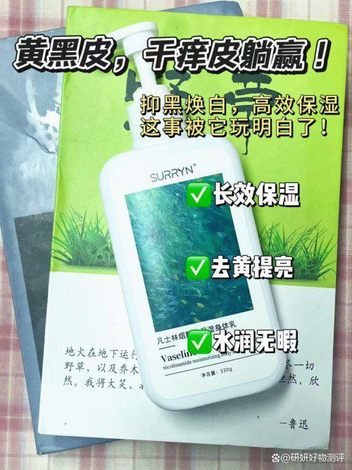 YN零槽点全能王美白锁水修护美白拉满！不朽情缘正版身体乳哪个牌子好？SURR(图4)