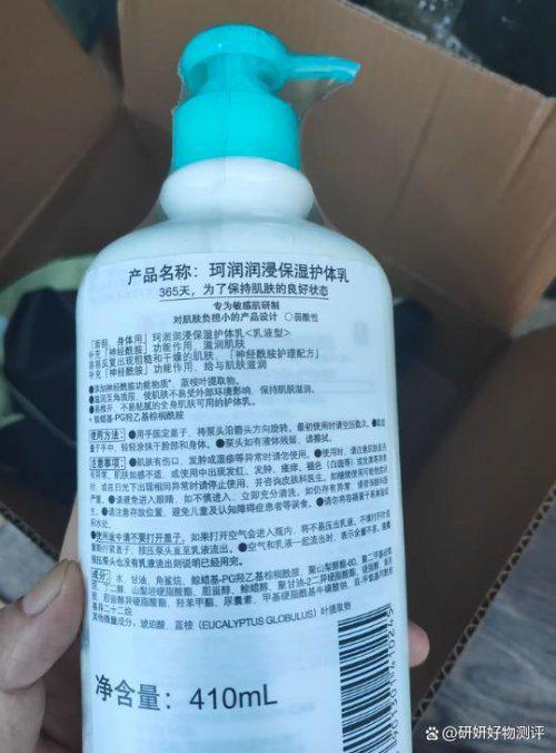 YN零槽点全能王美白锁水修护美白拉满！不朽情缘正版身体乳哪个牌子好？SURR(图6)