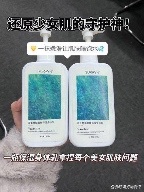 YN零槽点全能王美白锁水修护美白拉满！不朽情缘正版身体乳哪个牌子好？SURR(图10)