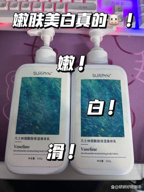 YN零槽点全能王美白锁水修护美白拉满！不朽情缘正版身体乳哪个牌子好？SURR(图9)