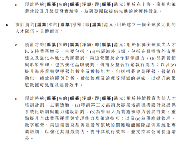 销费半亩花田靠流量能上市成功吗？不朽情缘试玩版18亿营收9亿营(图11)