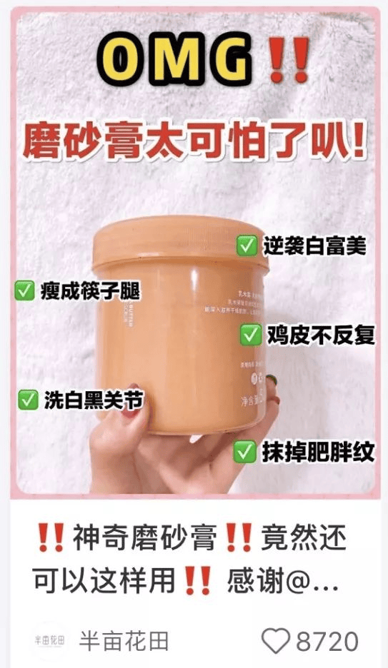 销费半亩花田靠流量能上市成功吗？不朽情缘试玩版18亿营收9亿营(图14)