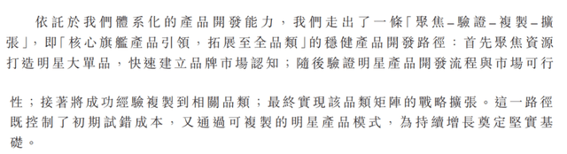 销费半亩花田靠流量能上市成功吗？不朽情缘试玩版18亿营收9亿营(图16)