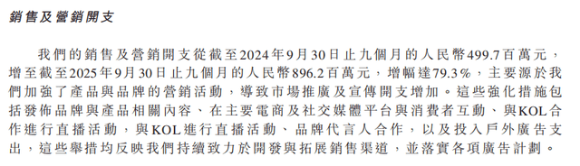 销费半亩花田靠流量能上市成功吗？不朽情缘试玩版18亿营收9亿营(图32)